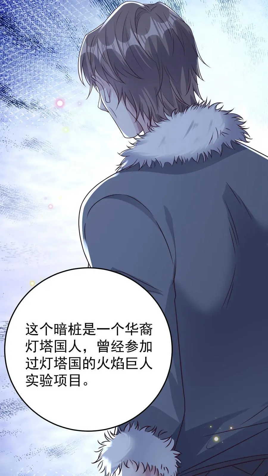第95话 串联起来的线索13