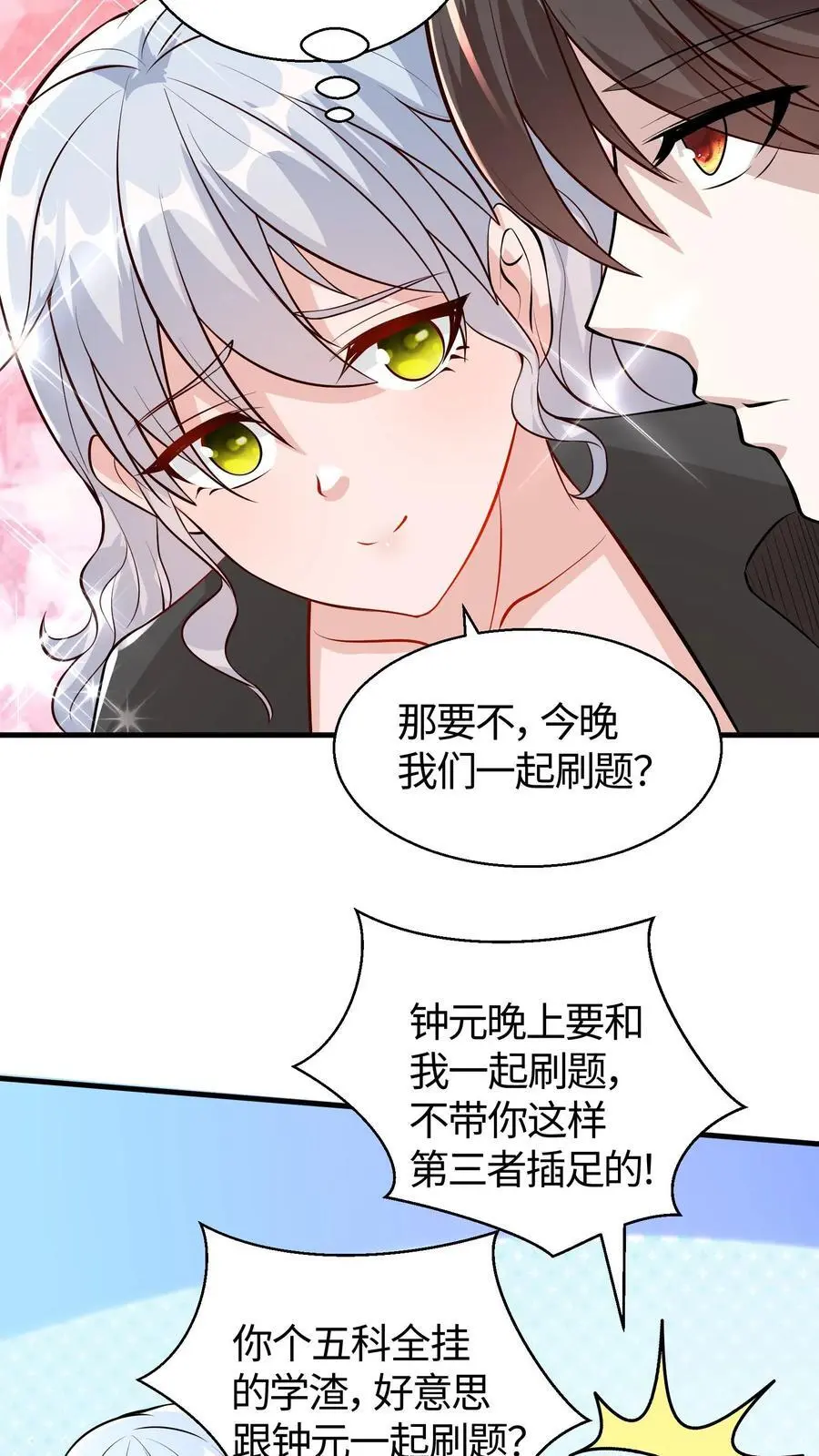 第78话 这辣度谁吃谁爆炸11