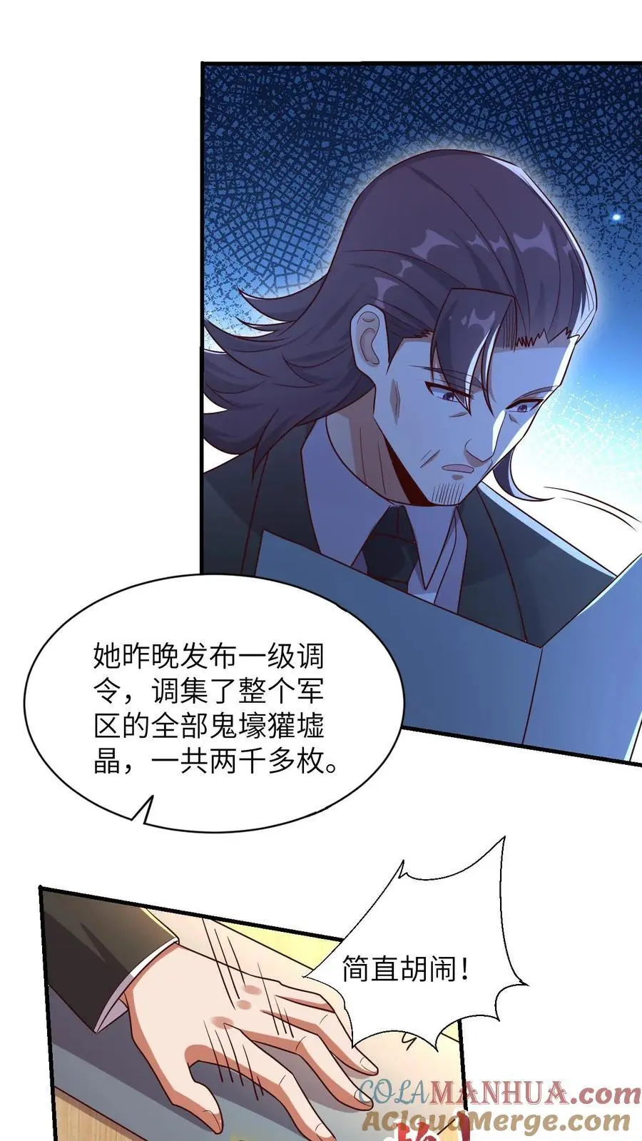 第36话 大佬的关注20
