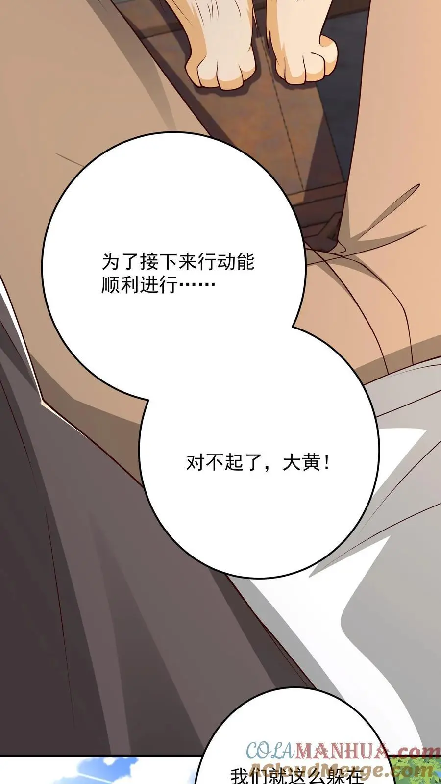 第128话 铁塔国死神30