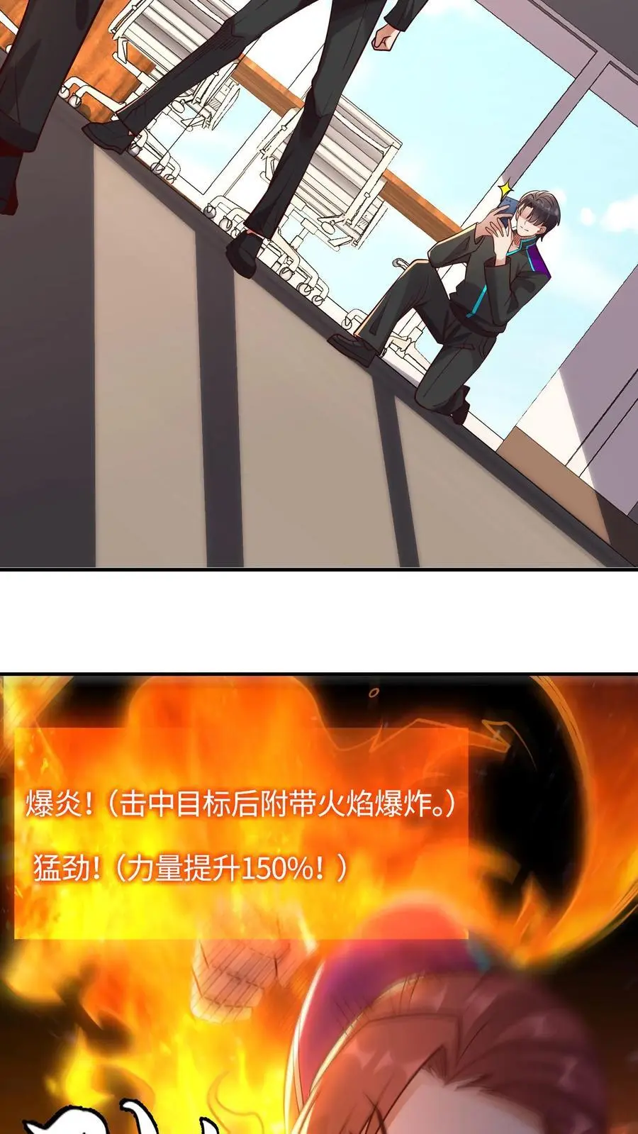 第41话 有本事你别躲！17