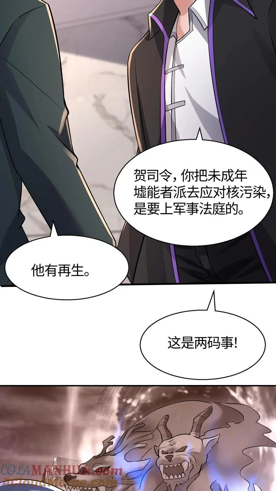 第112话 科学院的邀请12