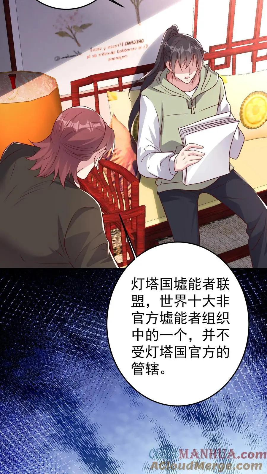 第95话 串联起来的线索12