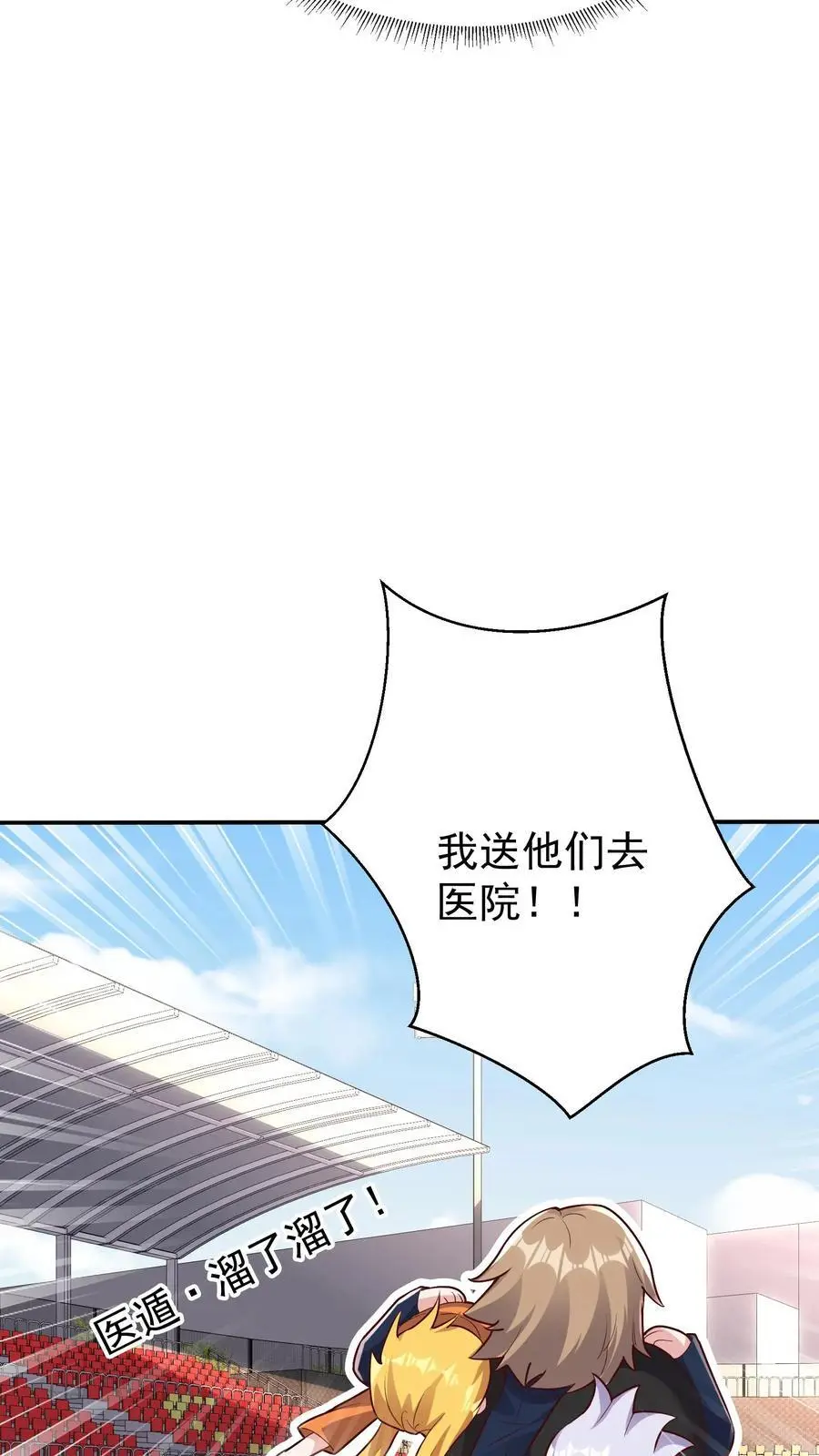 第71话 现在你还觉得你有资格教导我吗27