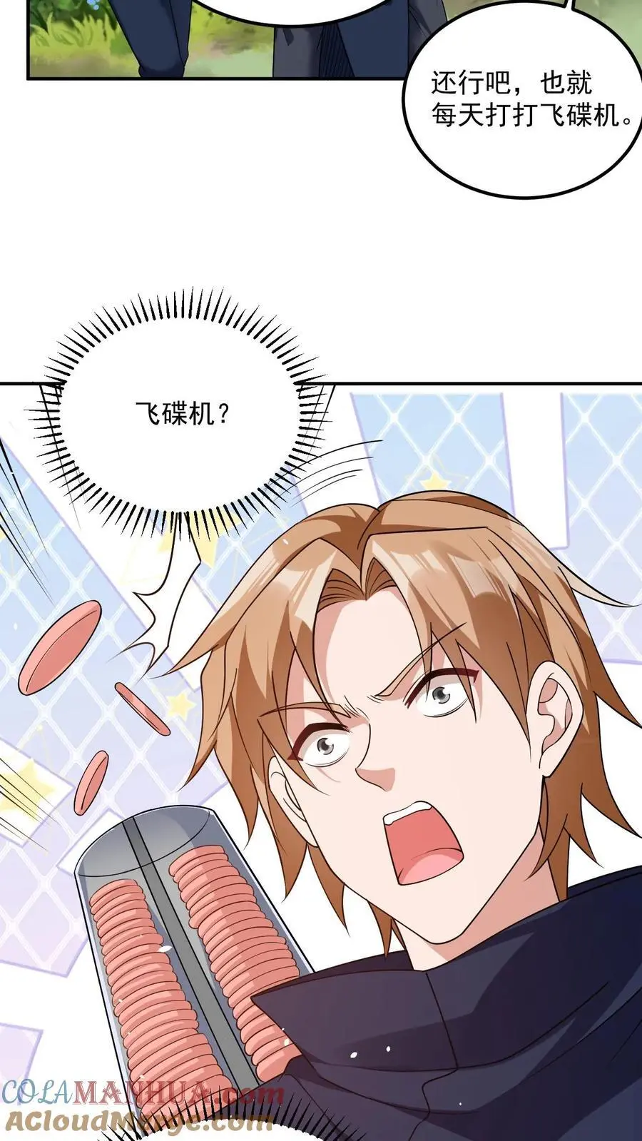 第27话 就这？太弱了！14