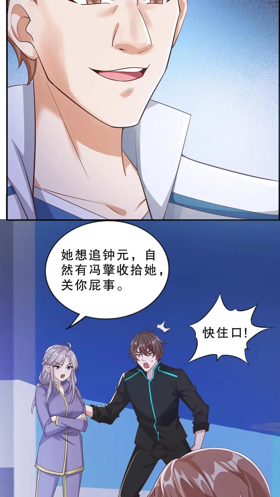 第139话 他都把脸伸我爪子上了7