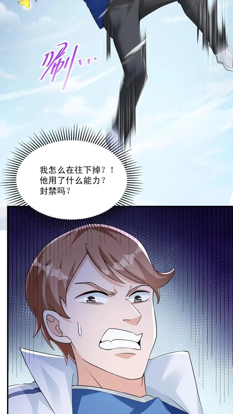 第142话 一拳打进教科书11