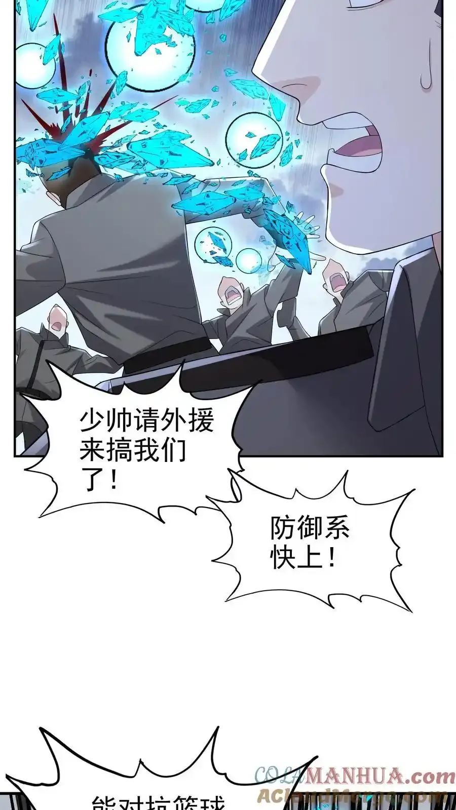 第189话 帮他们正一正屁股26