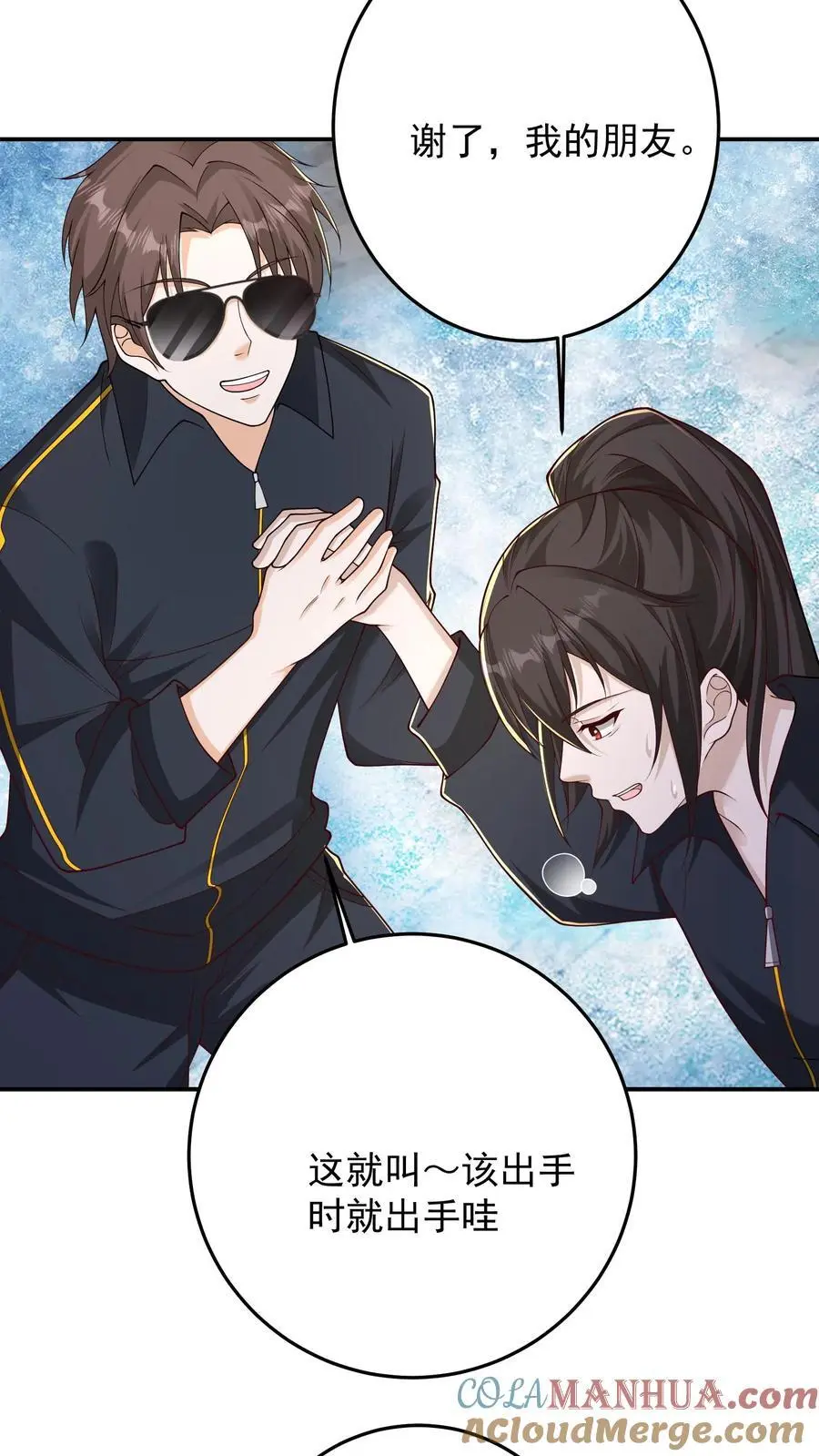 第138话 这就是你理想中的葬礼吗4