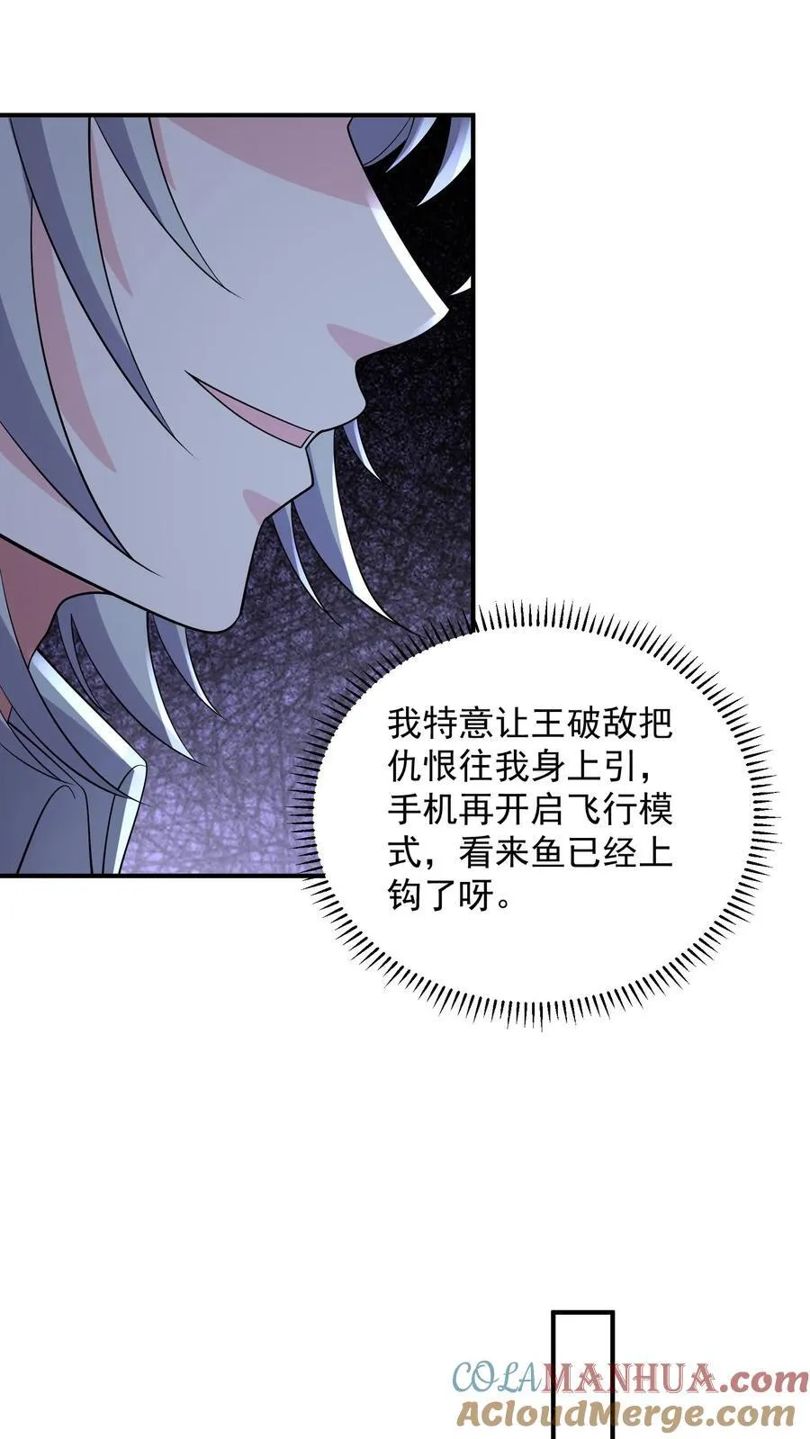 第184话 味道可能会有点辣12
