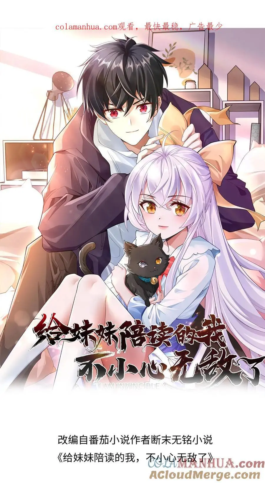 第52话 司令亲自出手0