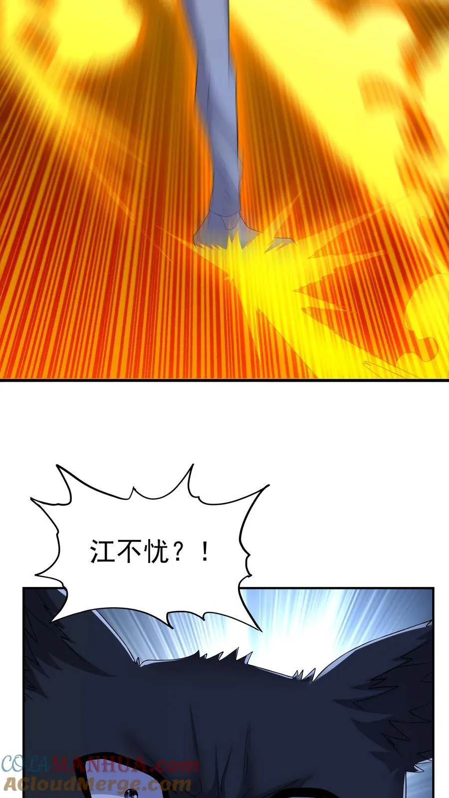 第200话 因为淋过雨14