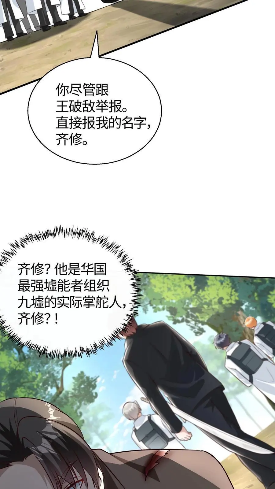第94话 小破院子去不得啊11