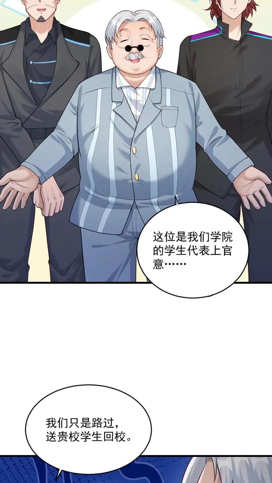 第31话 我急着回去和妹妹吃饭23