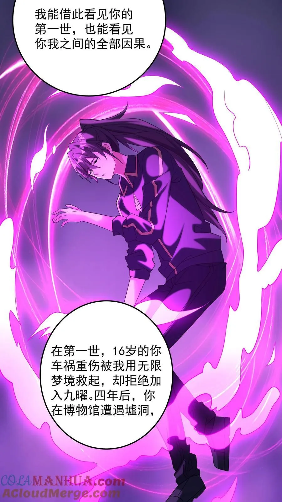 第202话 看不见的蝴蝶20