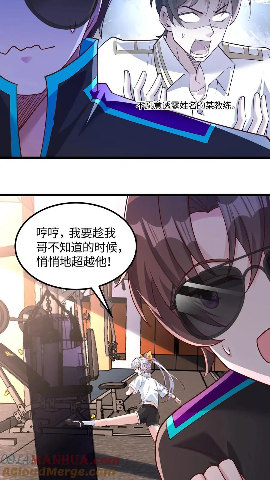 第54话 目标是超越我哥16