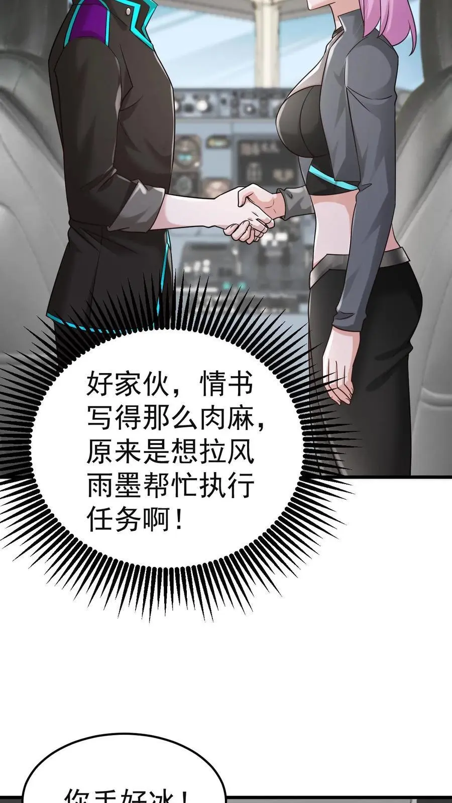 第25话 别开生面的登场方式37