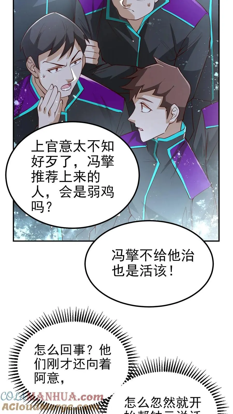 第42话 萌混过关22