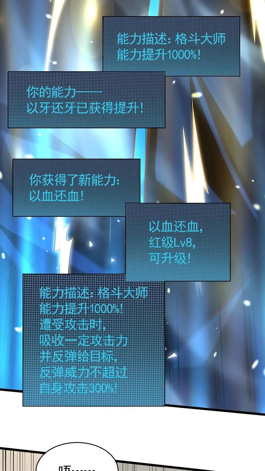 第40话 钟元的担忧5