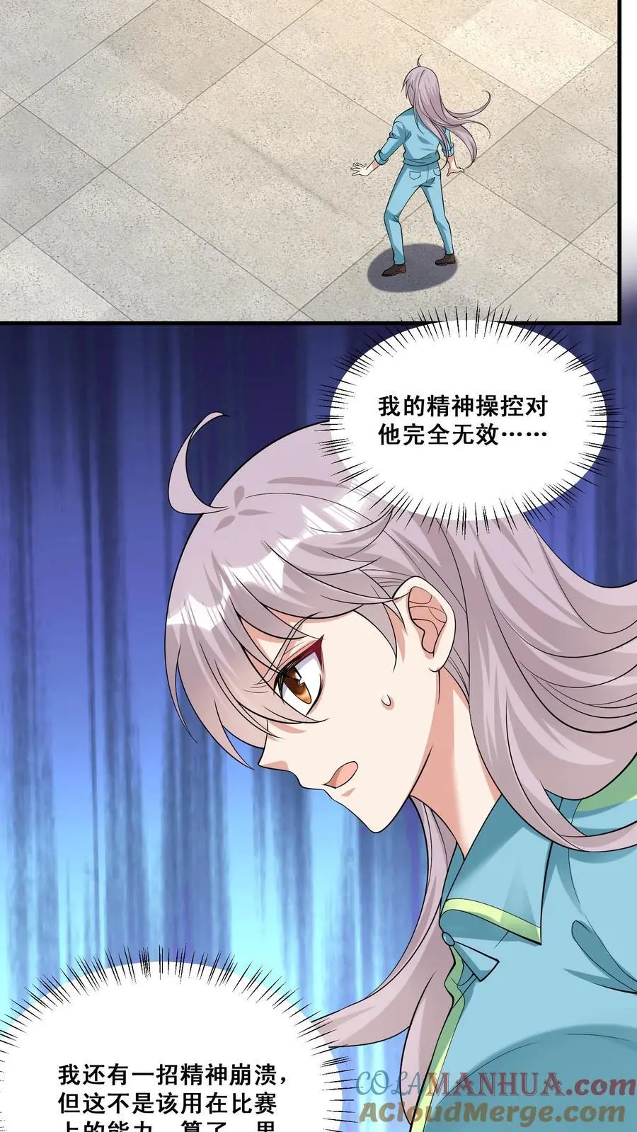 第132话 最深的恐惧18