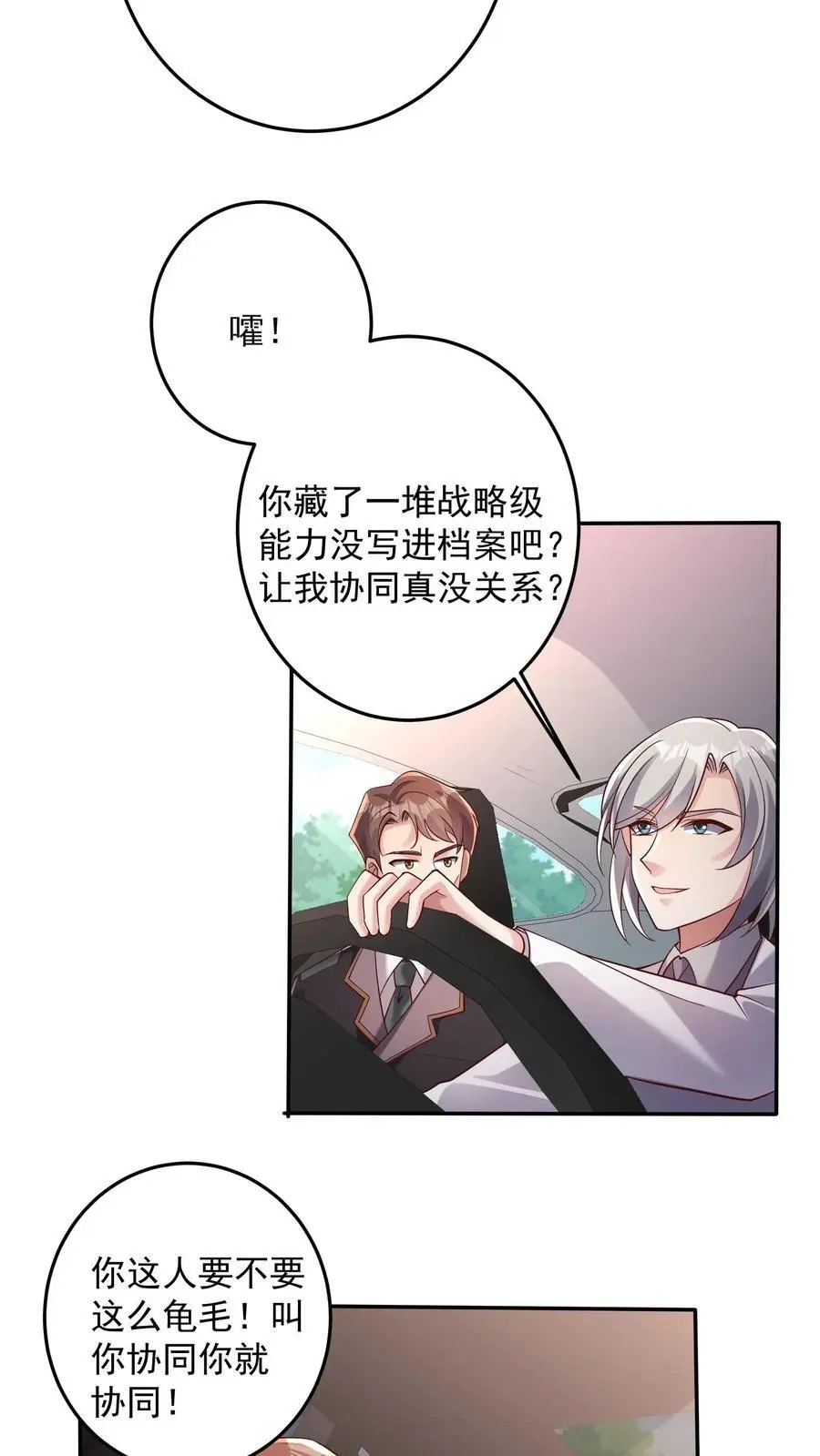第129话 我的预感一向很准9