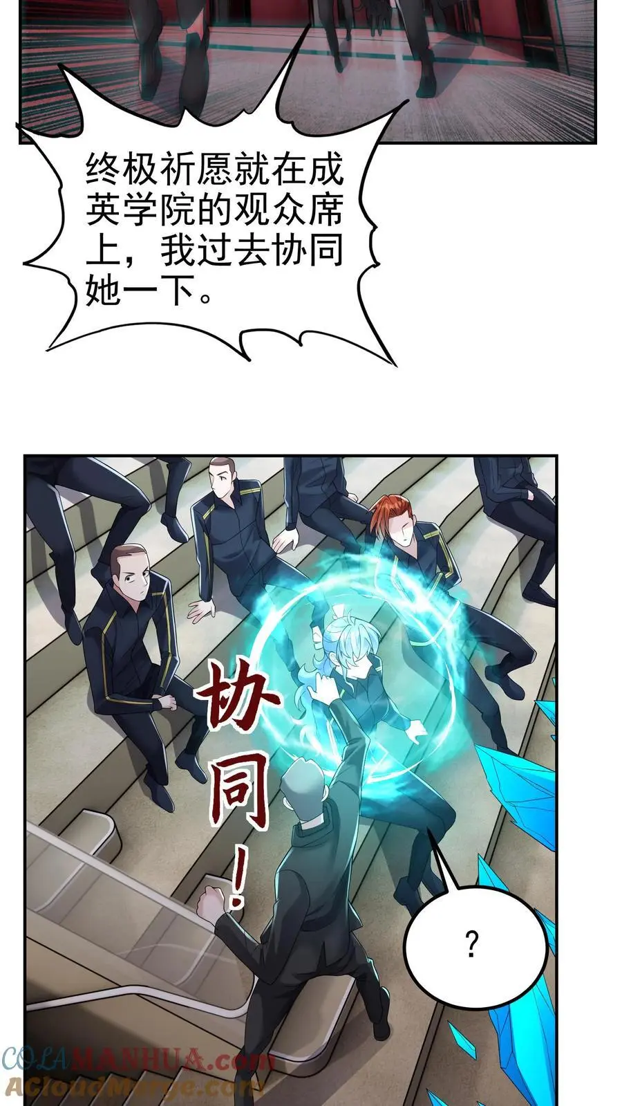 第137话 你终于出现了12