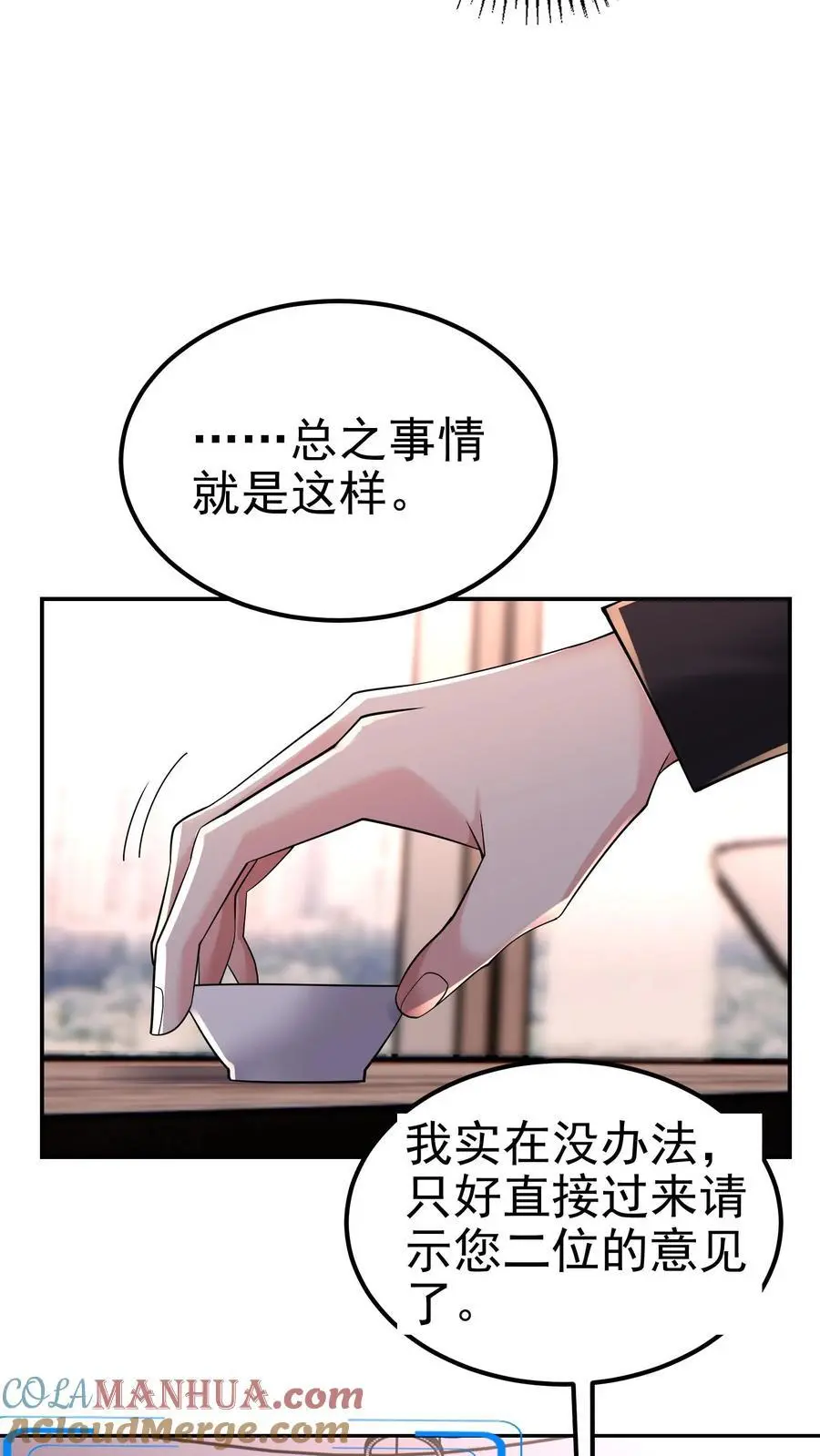 第181话 九墟内斗，帮谁？8