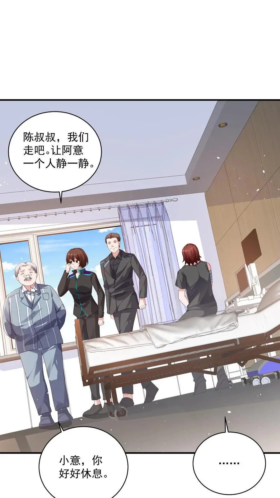 第44话 这狗还要不要治呢？19