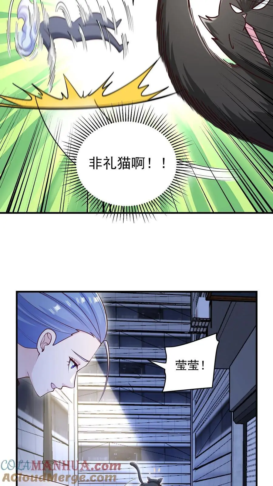 第99话 非礼猫啊20