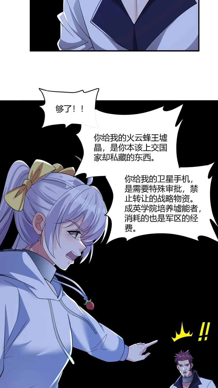 第203话 杀伐9