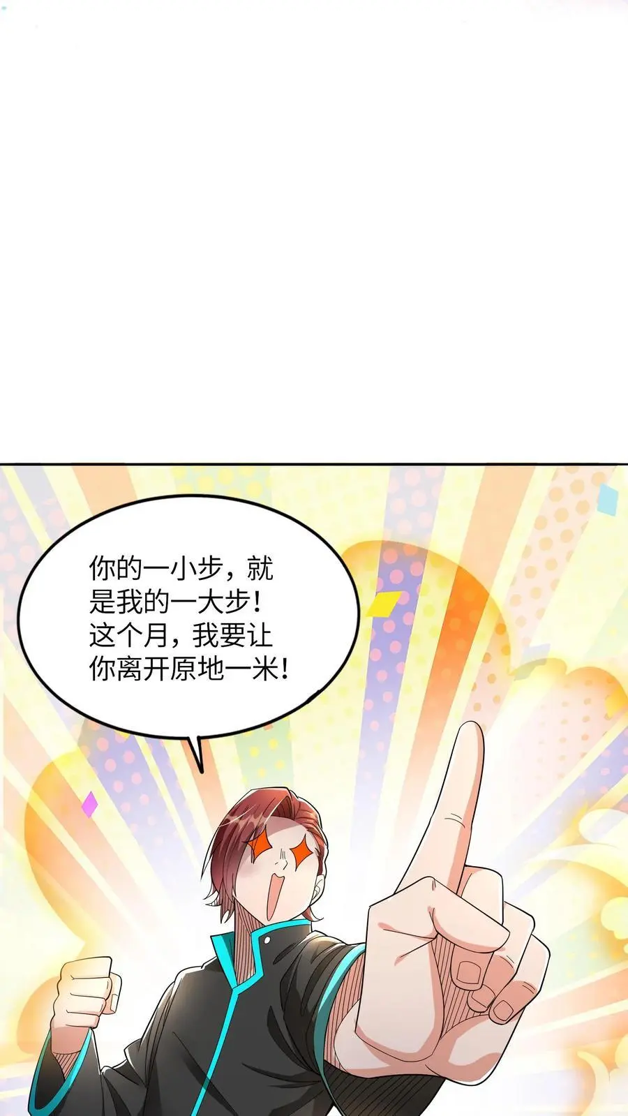 第55话 你的一小步就是我的一大步17