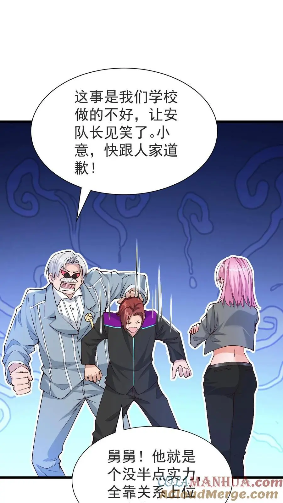 第32话 你也是关系户？8