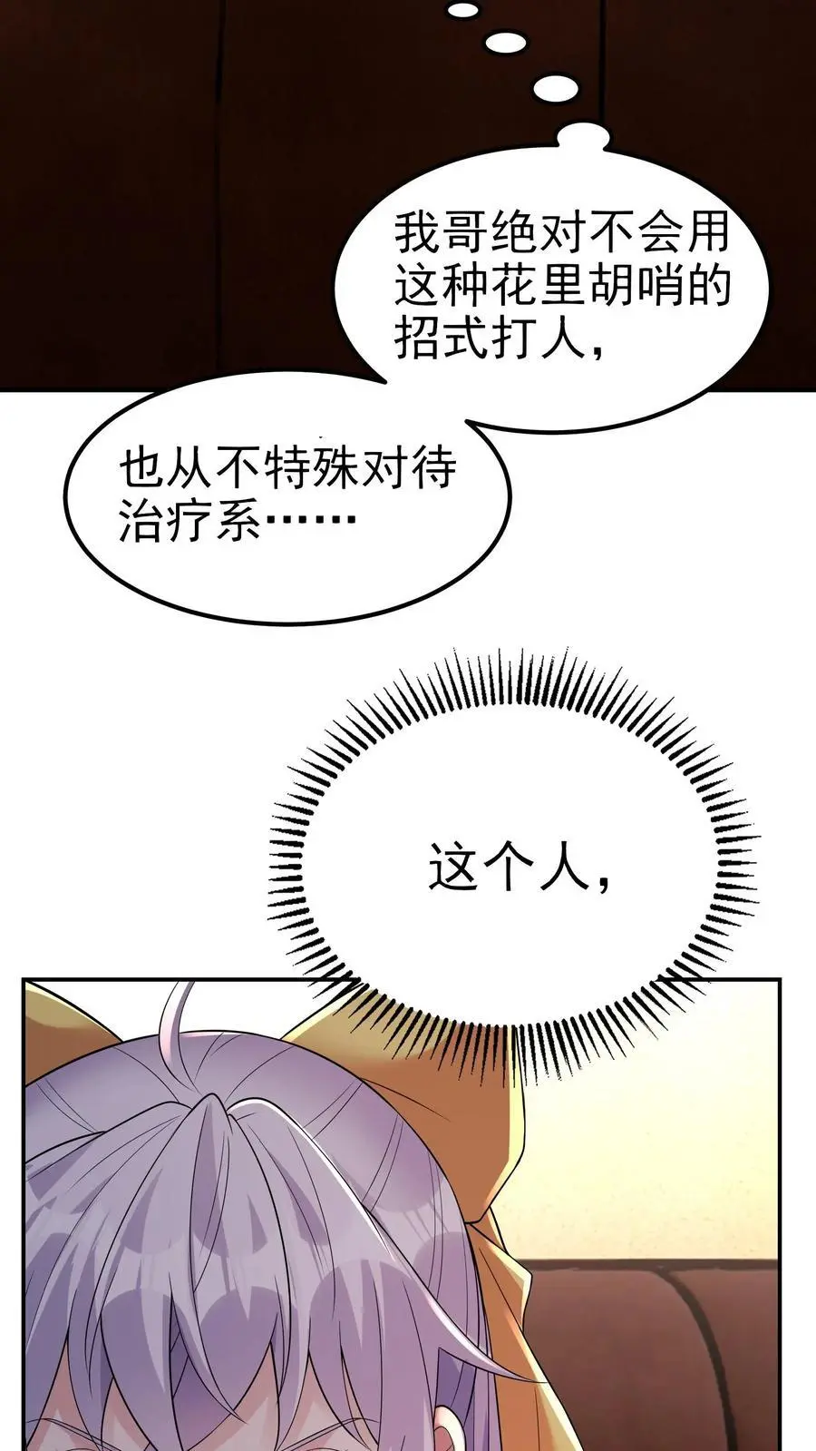 第170话 花里胡哨的招式33