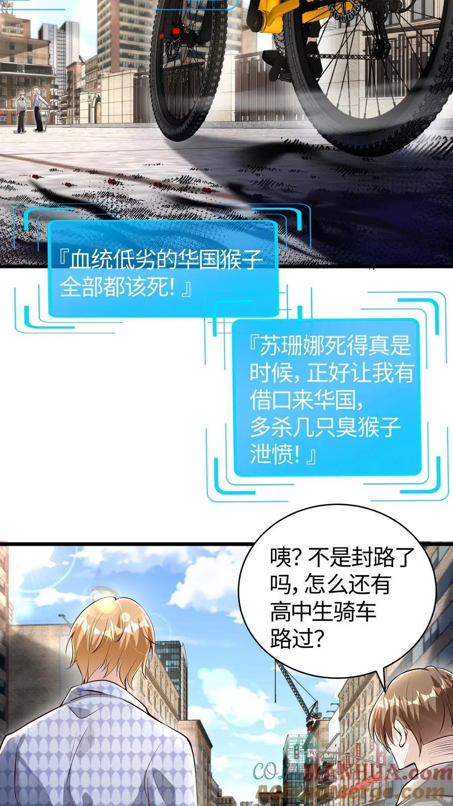 第161话 你俩穿一条裤子啊4