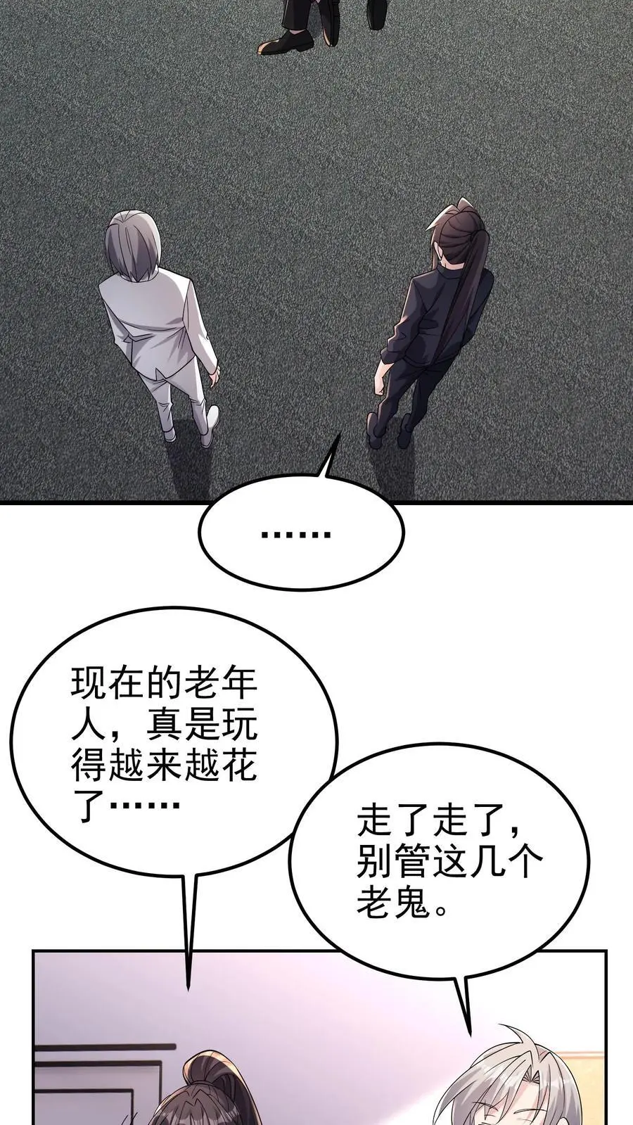 第135话 有害垃圾5