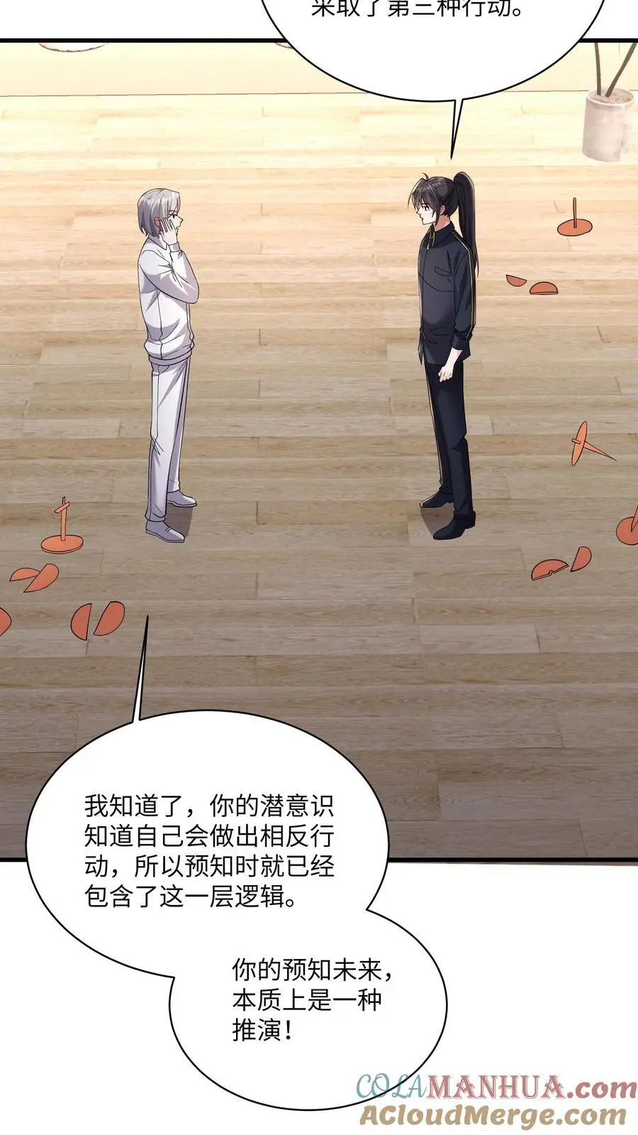 第167话 唯一的“钟元”10