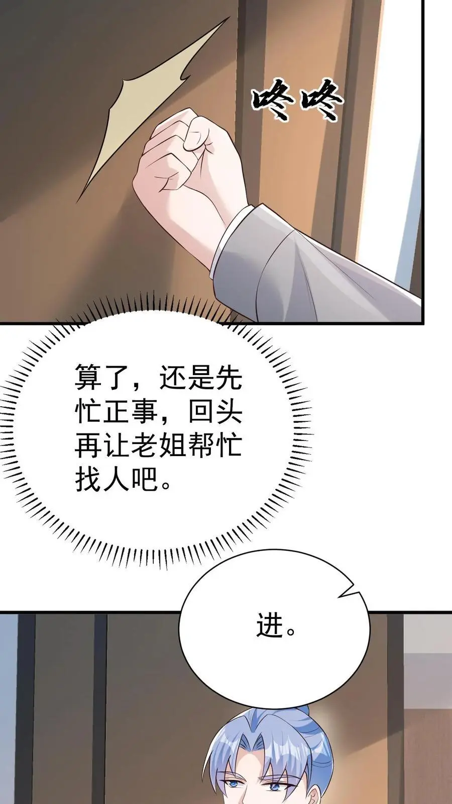 第38话 这么可爱一定是男孩子13