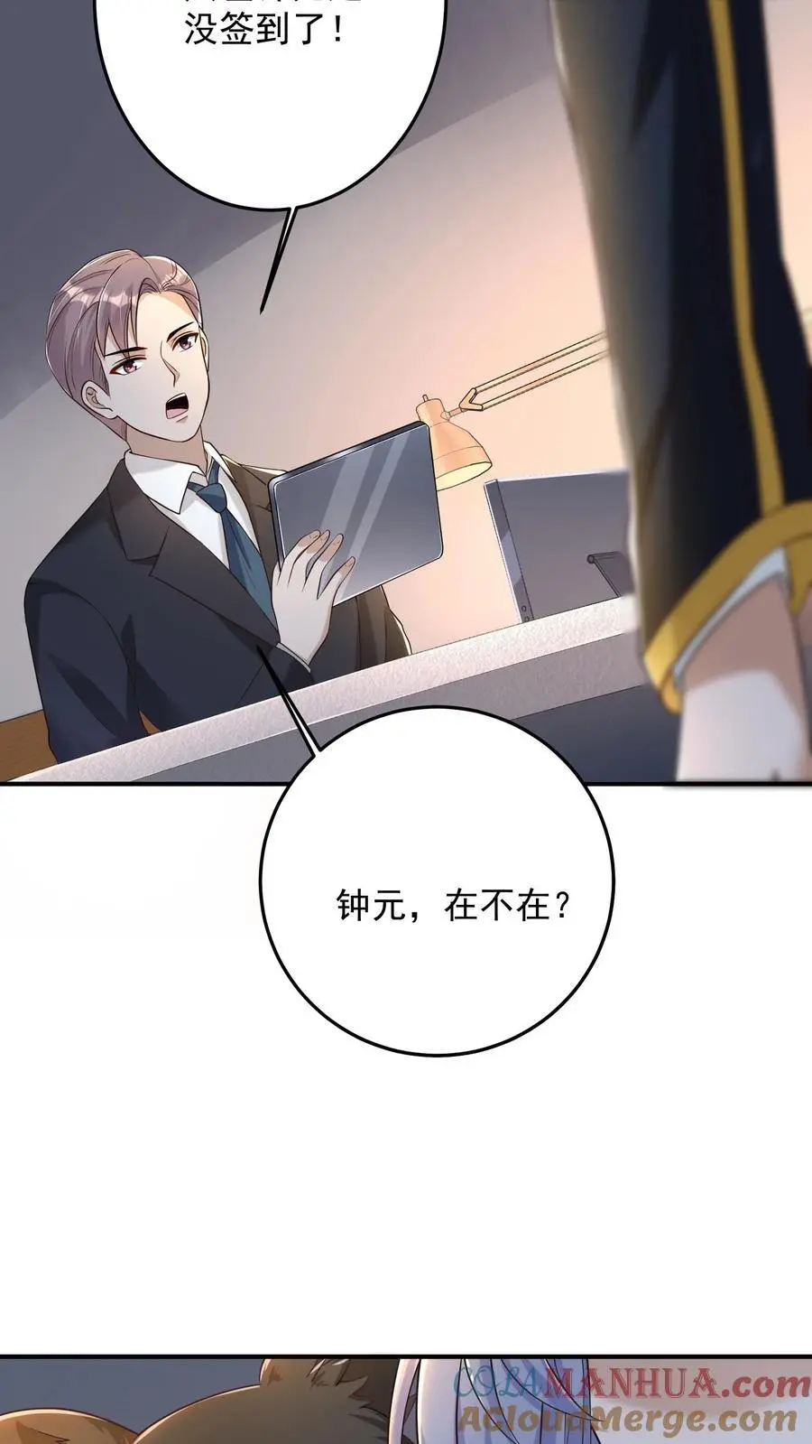 第114话 黑猫代签8