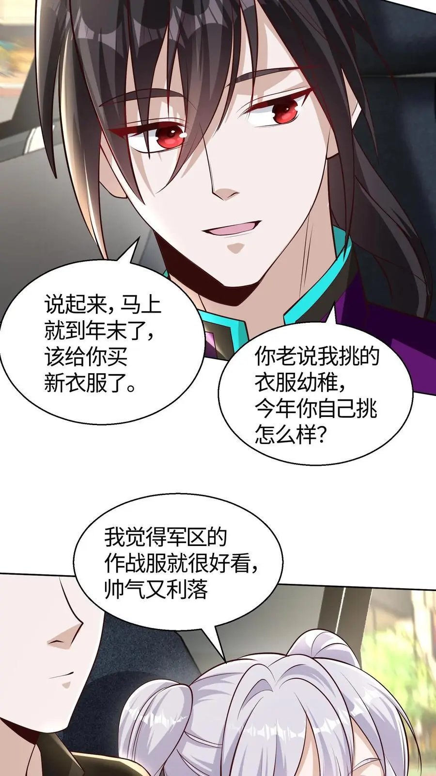 第101话 功勋点太多花不完怎么办11