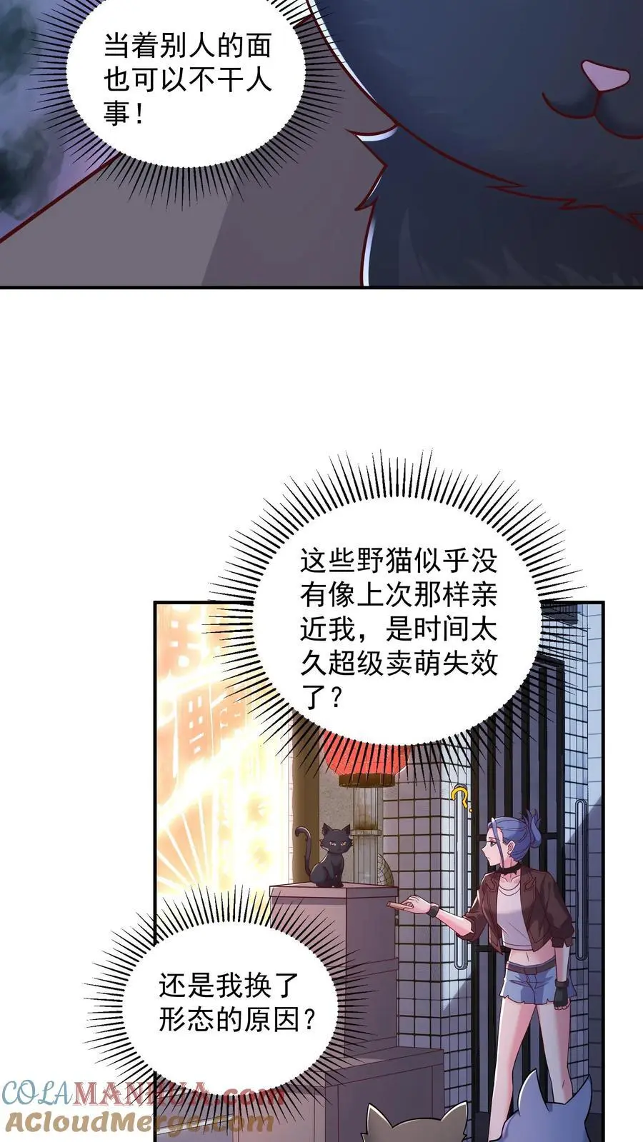 第97话 超级卖萌的真正威力22