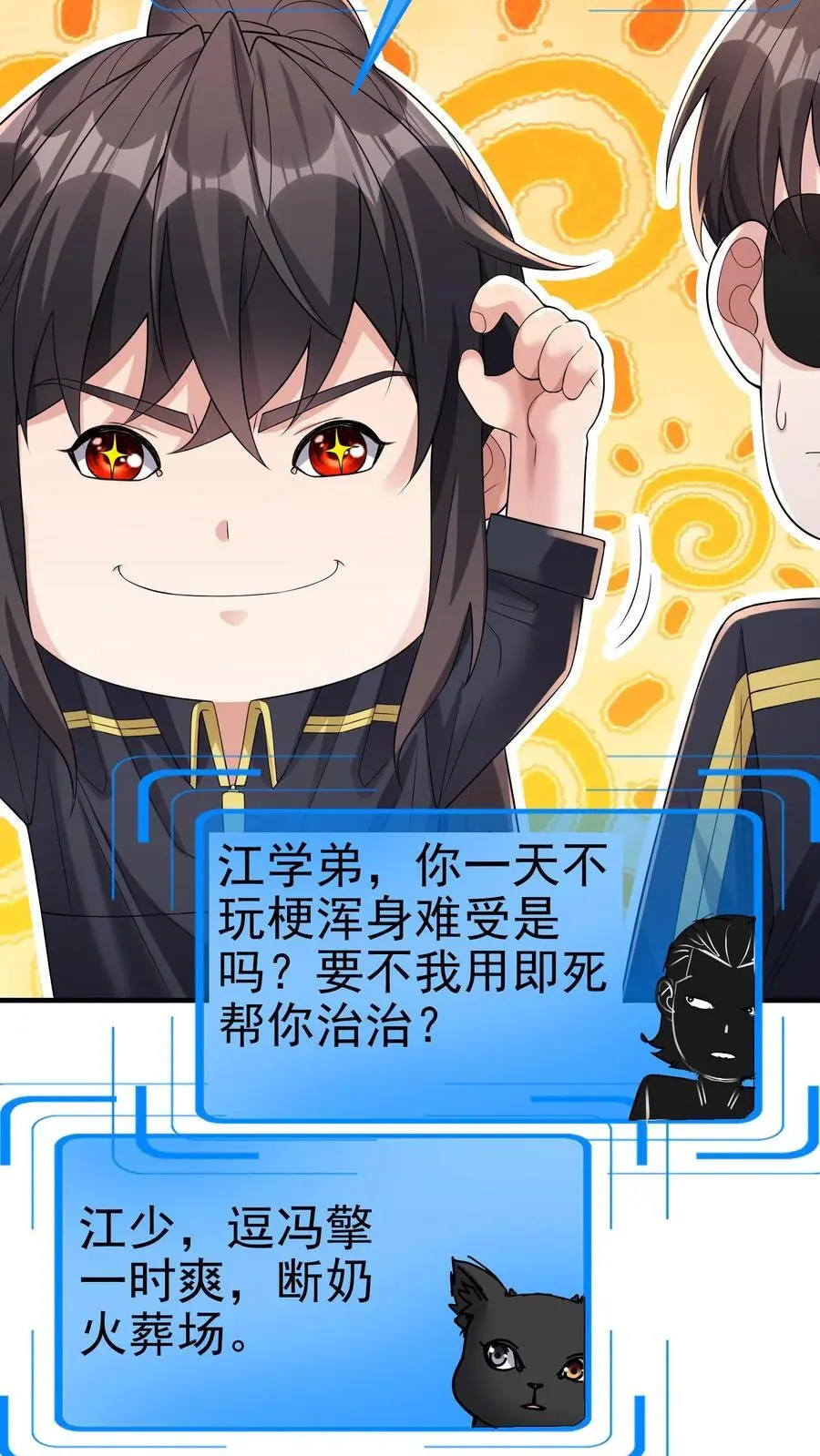 第169话 这个代打一眼假15