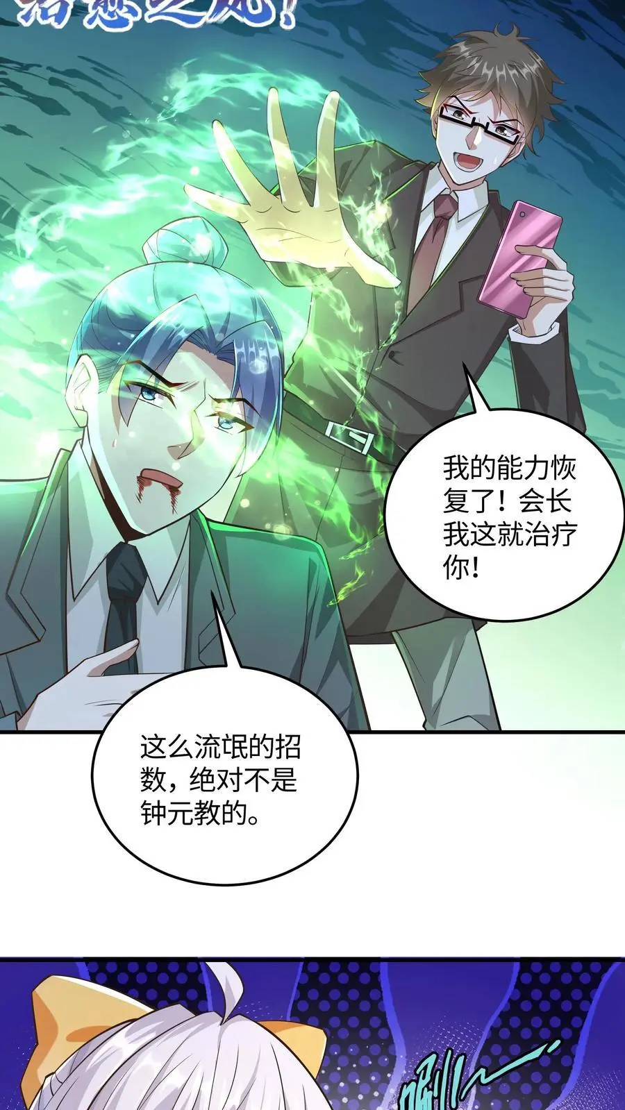 第63话 我哥一定会接我电话23