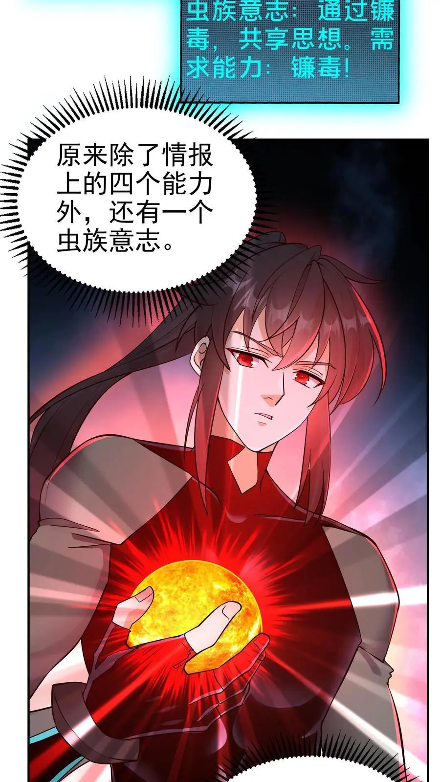 第75话 骇人听闻的加班费33