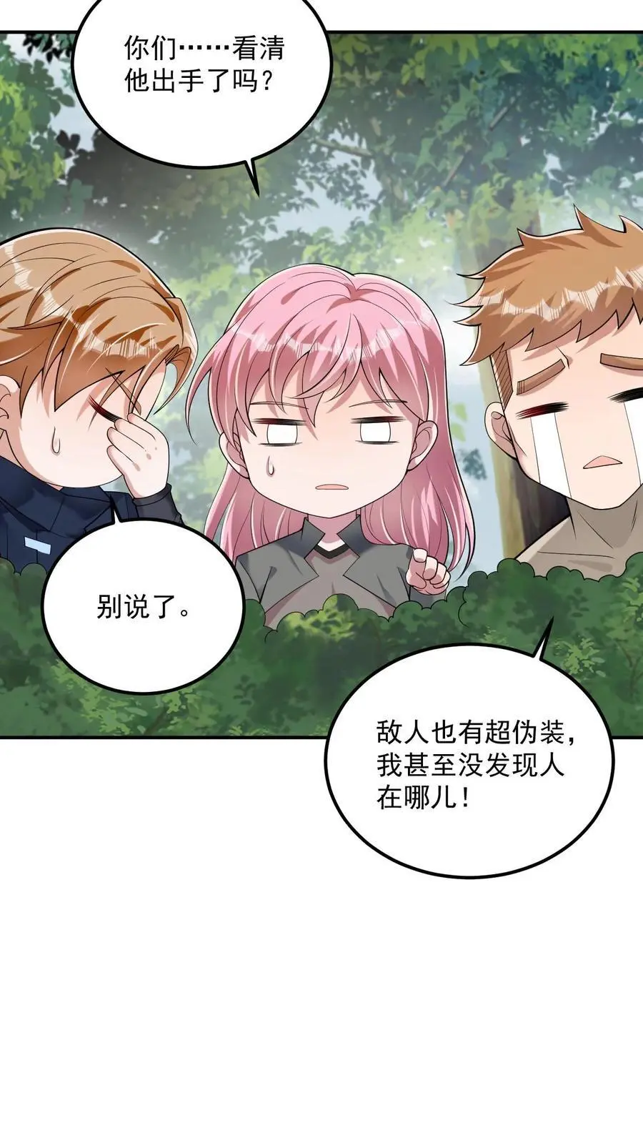 第27话 就这？太弱了！9
