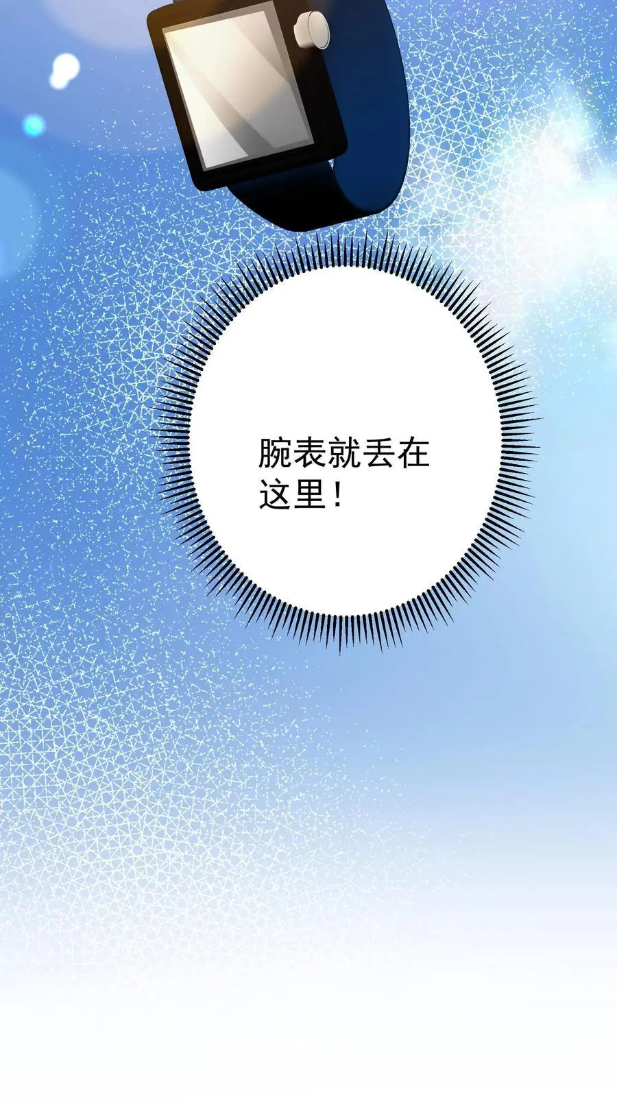 第86话 你是这片天空的无冕之王35