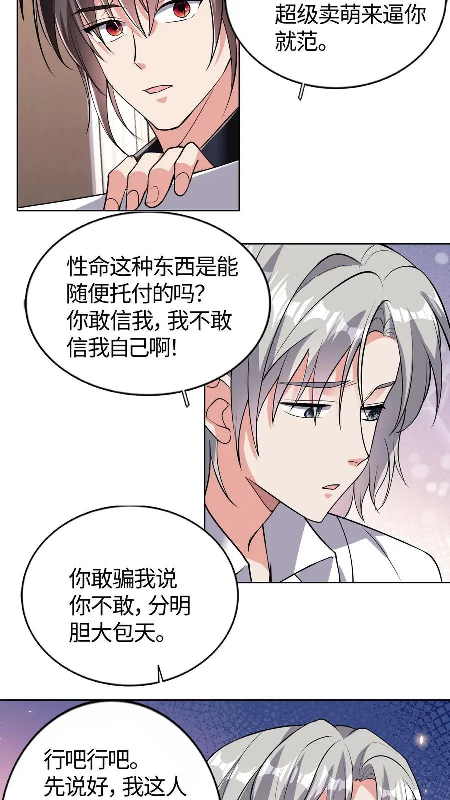 第168话 当局者迷15