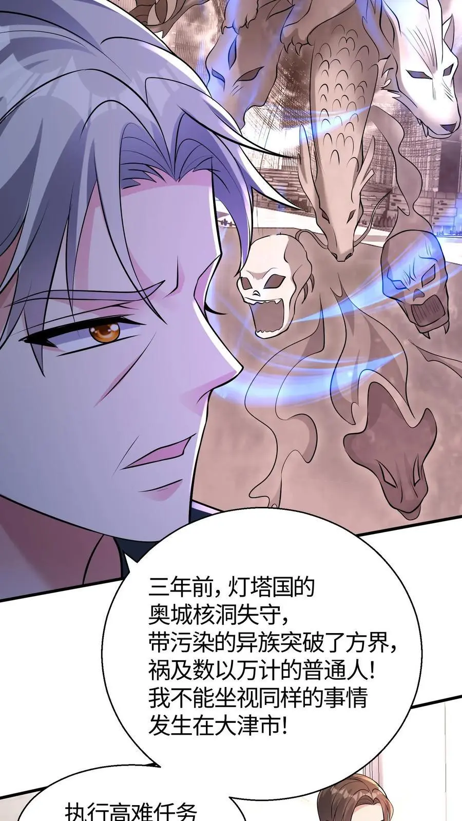第112话 科学院的邀请13