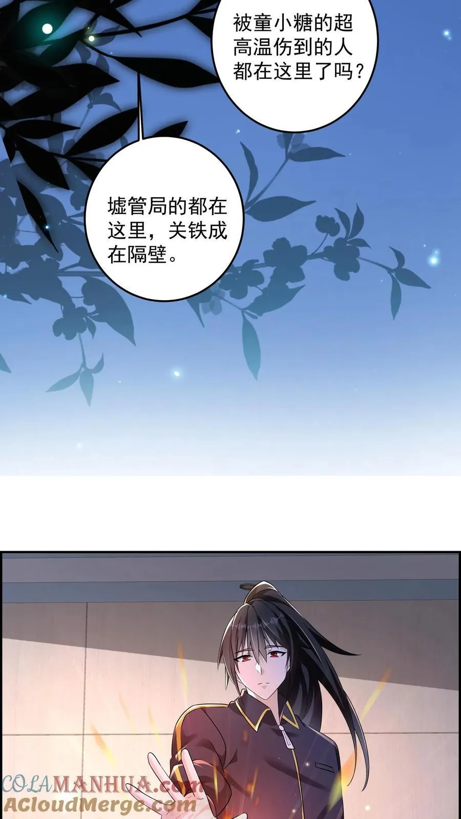 第186话 大有问题的煽惑18