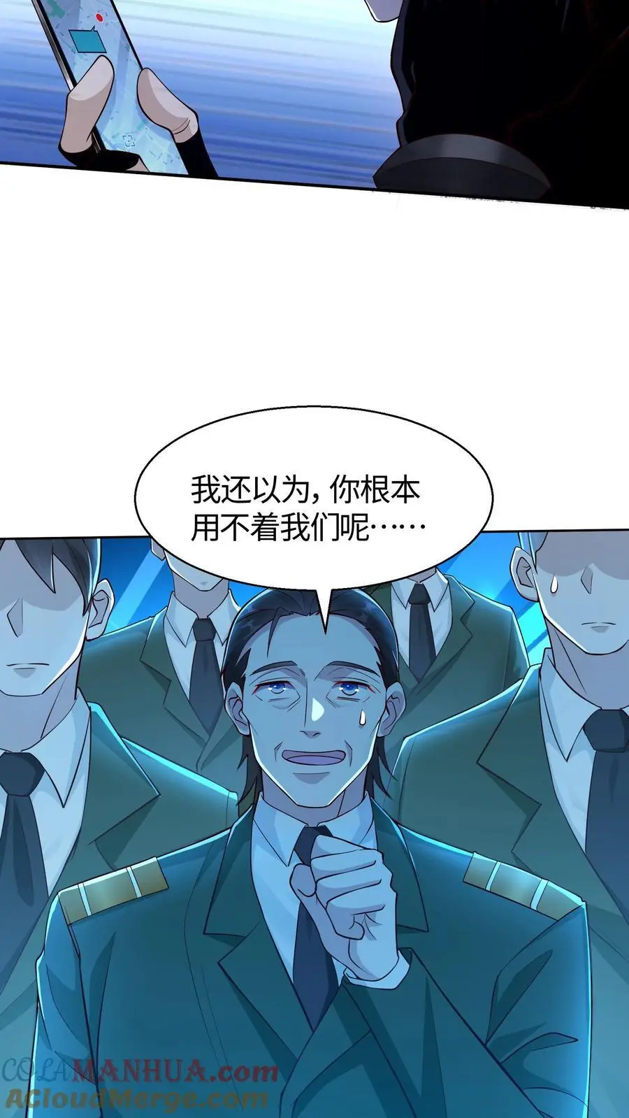 第77话 墟洞镇压成功6