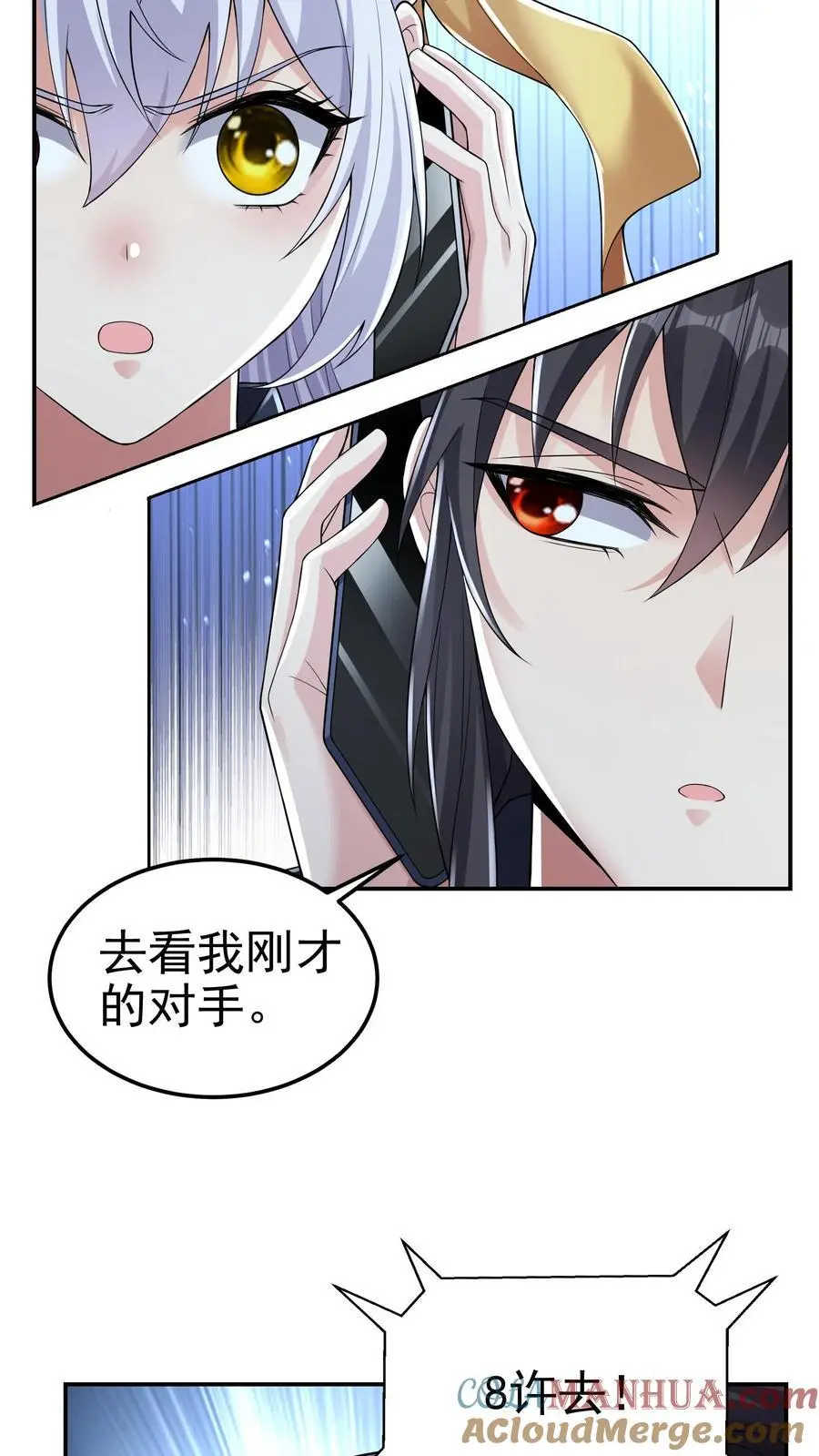 第159话 可敬的对手6